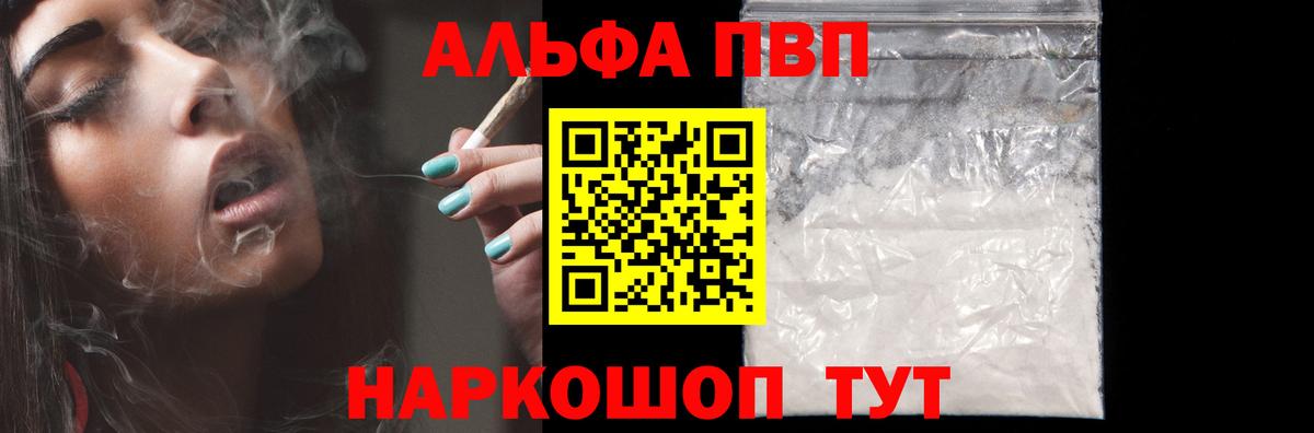 A-PVP мука Железногорск