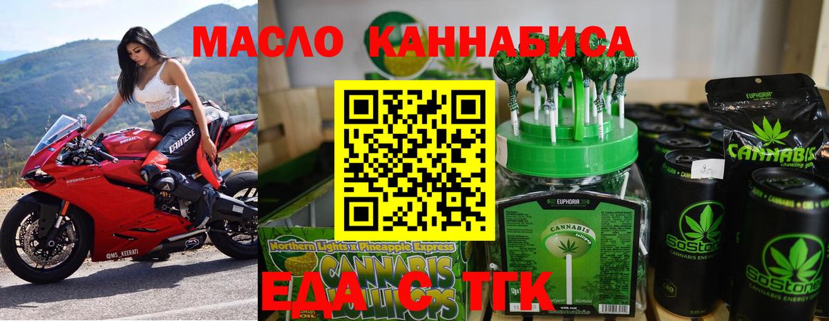 Железногорск  Печенье с ТГК марихуана  Вход с VPN 