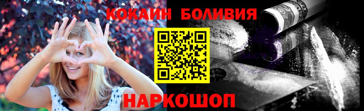 КОКАИН Перу Железногорск