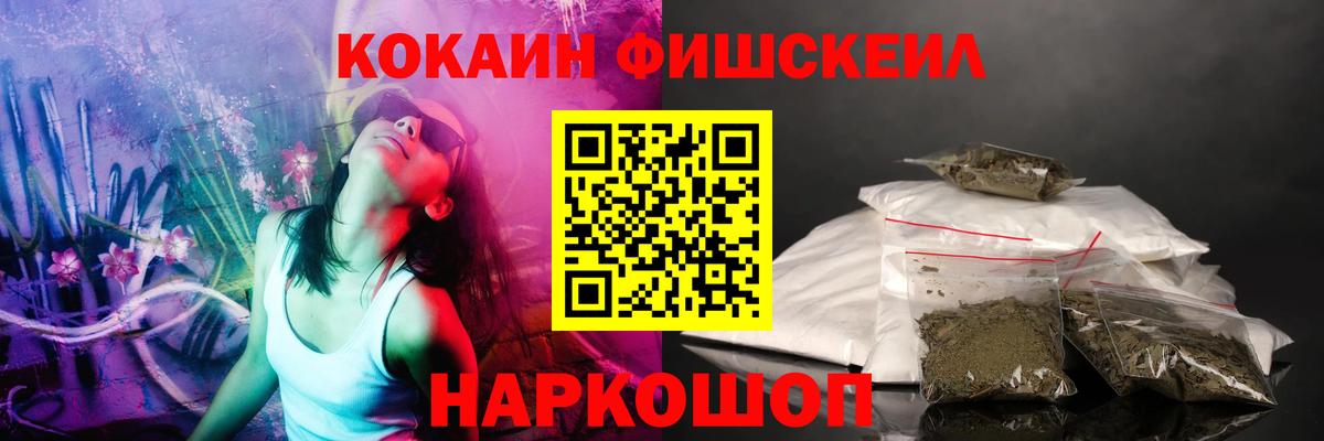 Кокаин Колумбийский  COCAIN 97%  КОКАИН  Вход с VPN  как найти закладки  Железногорск 