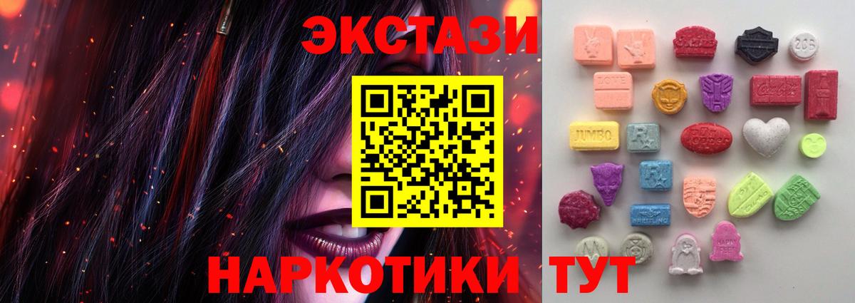 ЭКСТАЗИ VHQ  Вход с VPN  shop наркотические препараты  Железногорск 