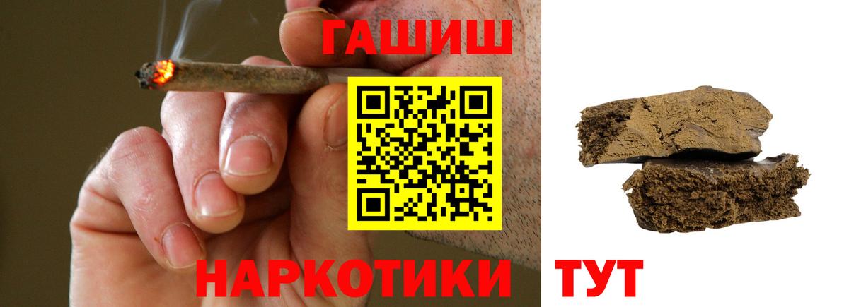 ГАШИШ Cannabis Железногорск