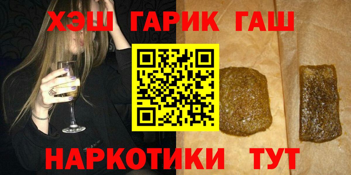ГАШИШ  ГАШ VHQ  Вход с VPN  Железногорск 