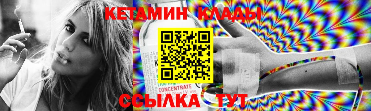 Кетамин ketamine  Вход с VPN  Железногорск  Кетамин ketamine 