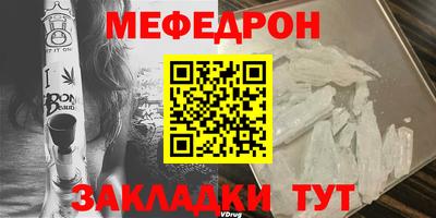 мефедрон мука Ликино-Дулёво