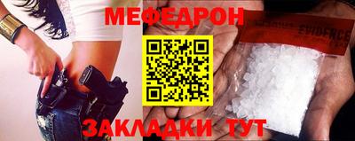 мефедрон мука Ликино-Дулёво