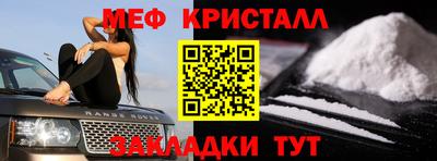 мефедрон мука Ликино-Дулёво