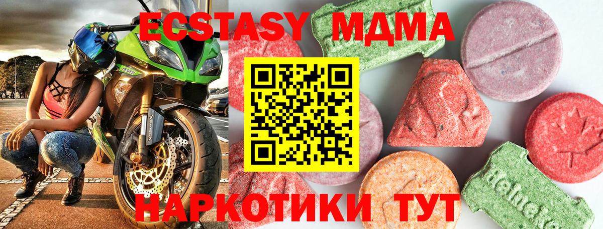 MDMA crystal  Вход с VPN  Железногорск  МДМА кристаллы 