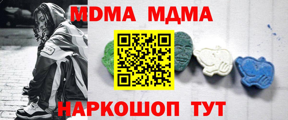 МДМА VHQ Железногорск