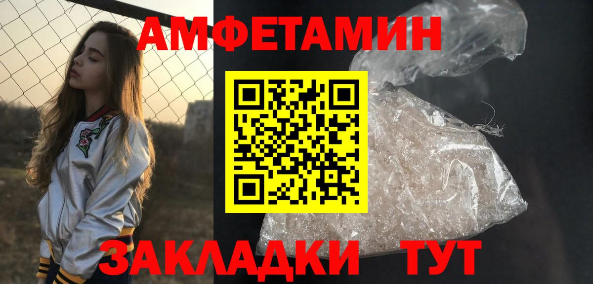 МЕТАМФЕТАМИН пудра  МЕТАМФЕТАМИН пудра  Железногорск  Вход с VPN 