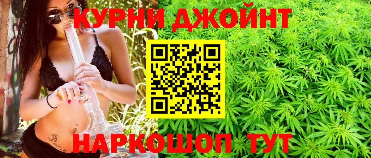 Бошки марихуана Ganja  Вход с VPN  Железногорск  Конопля индика 