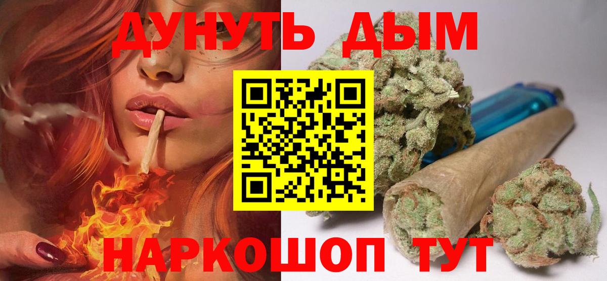 Шишки марихуана конопля Железногорск
